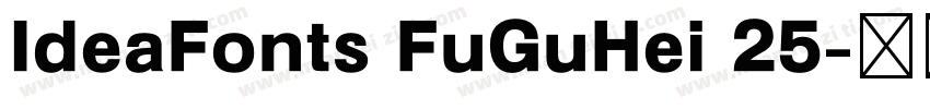 IdeaFonts FuGuHei 25字体转换